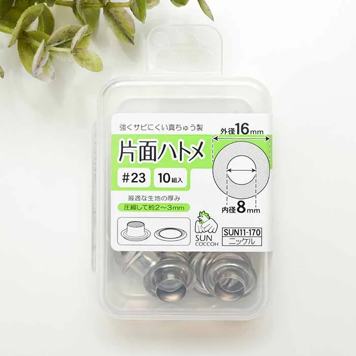 片面ハトメ　内径8ｍｍ　10組入り
