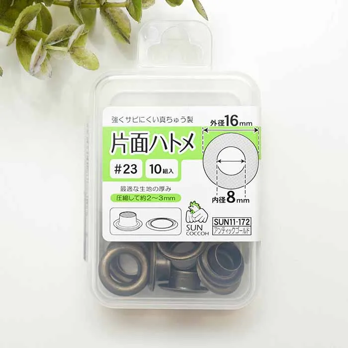 片面ハトメ　内径8ｍｍ　10組入り