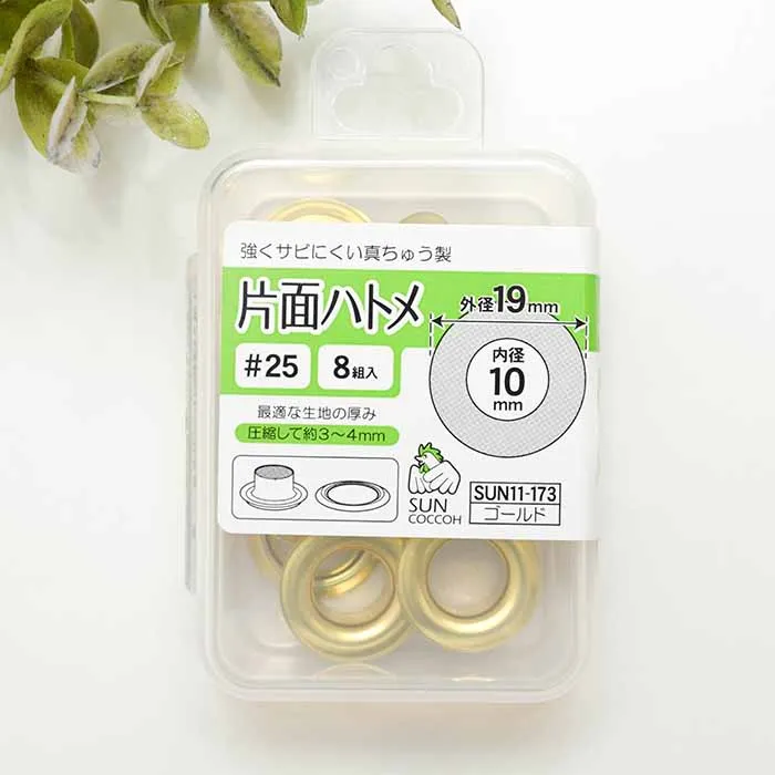 片面ハトメ　内径10ｍｍ　8組入り