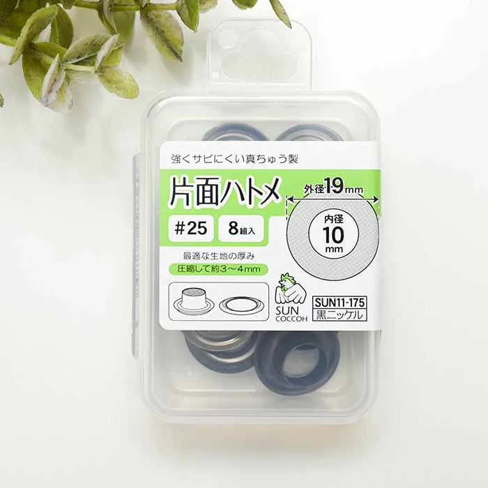片面ハトメ　内径10ｍｍ　8組入り