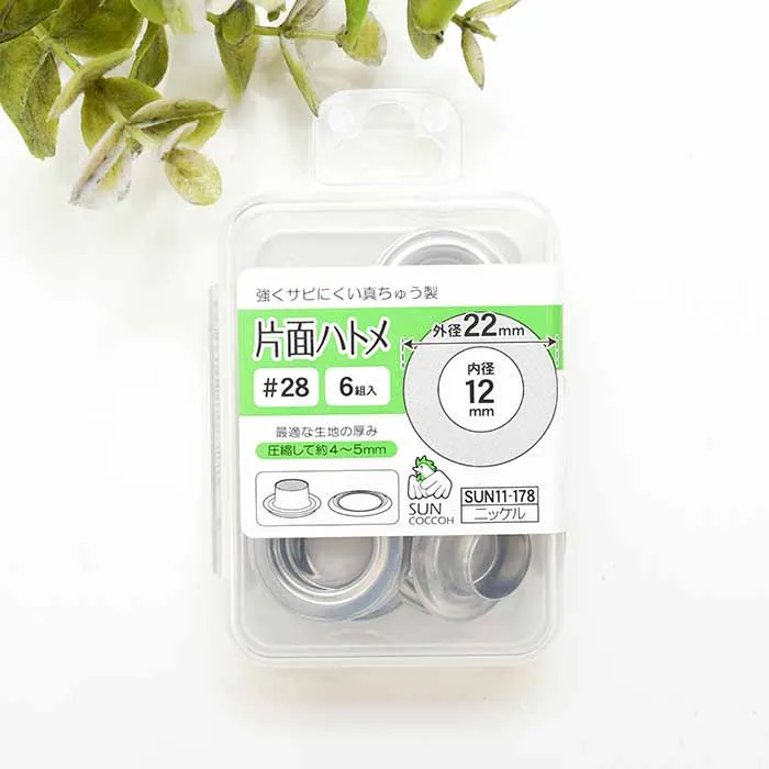片面ハトメ　内径12mm　6組入り