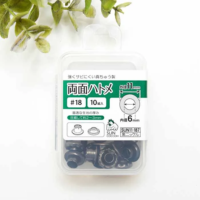 両面ハトメ　内径6mm　10組入り