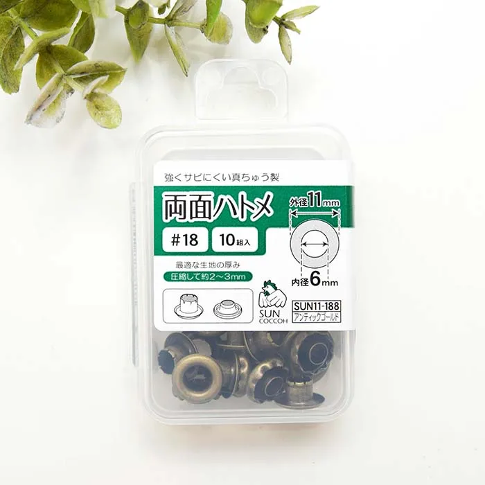 両面ハトメ　内径6mm　10組入り