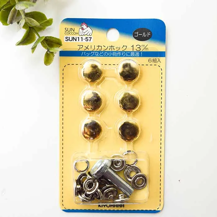 アメリカンホック　13mm