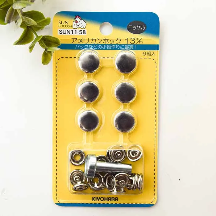 アメリカンホック　13mm