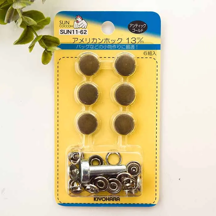 アメリカンホック　13mm