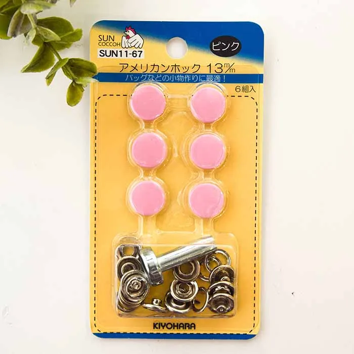 アメリカンホック　13mm