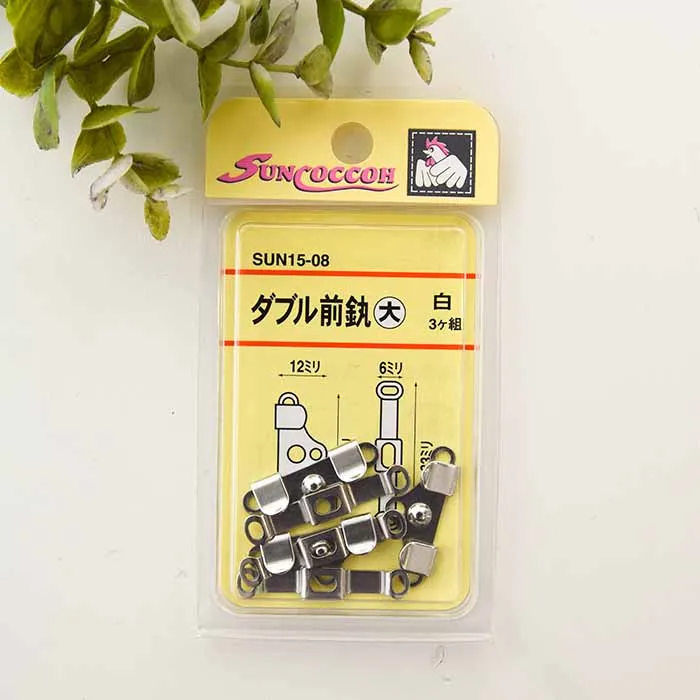 ダブル前カン　大