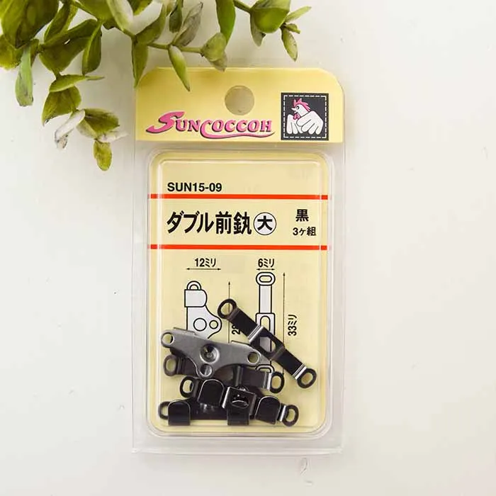 ダブル前カン　大