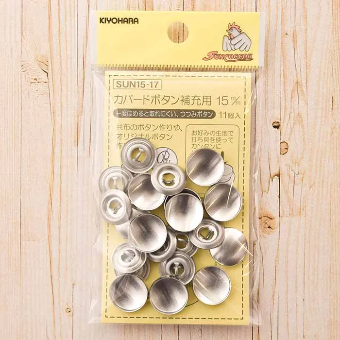 カバードボタン　補充用　15mm
