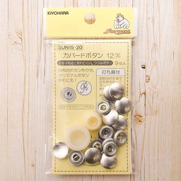 カバードボタン打ち具付　12mm