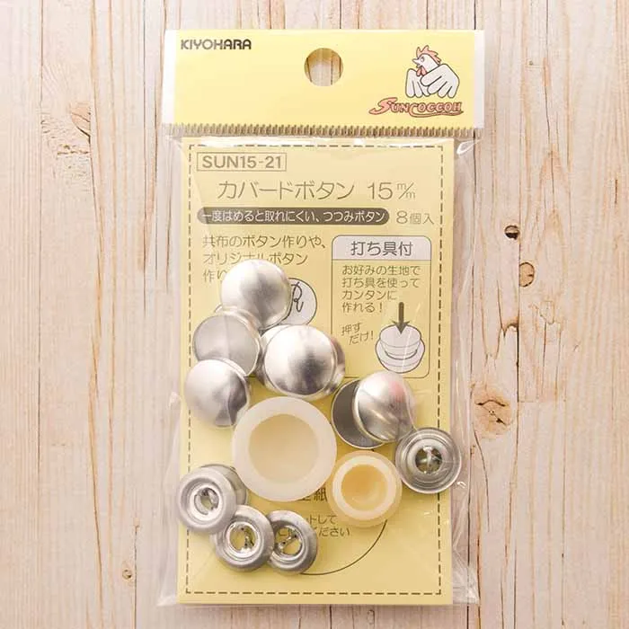 カバードボタン打ち具付　15mm
