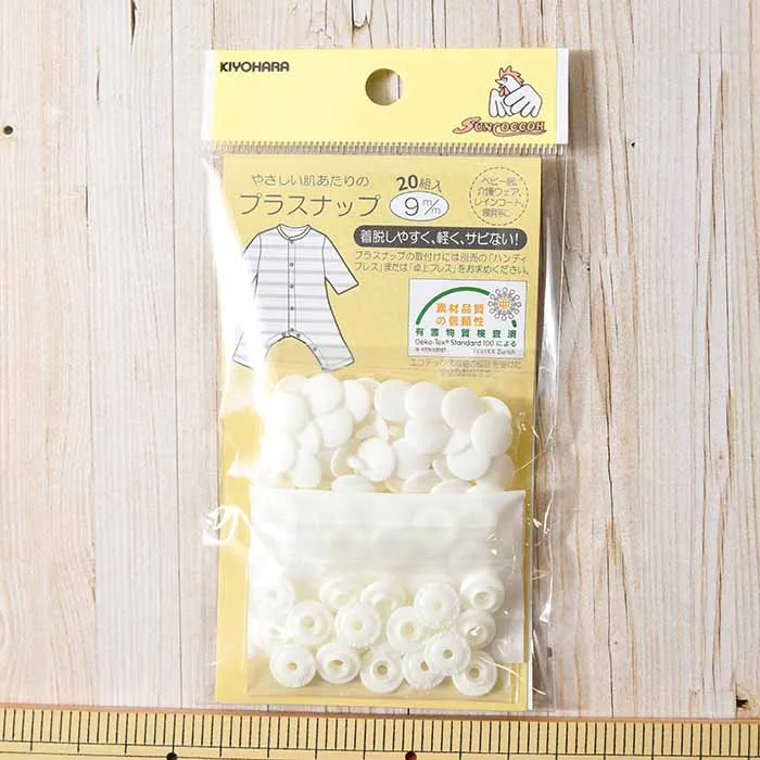プラスナップ９mm×20組入り