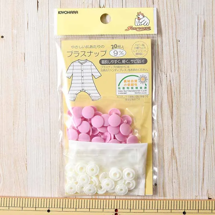 プラスナップ９mm×20組入り