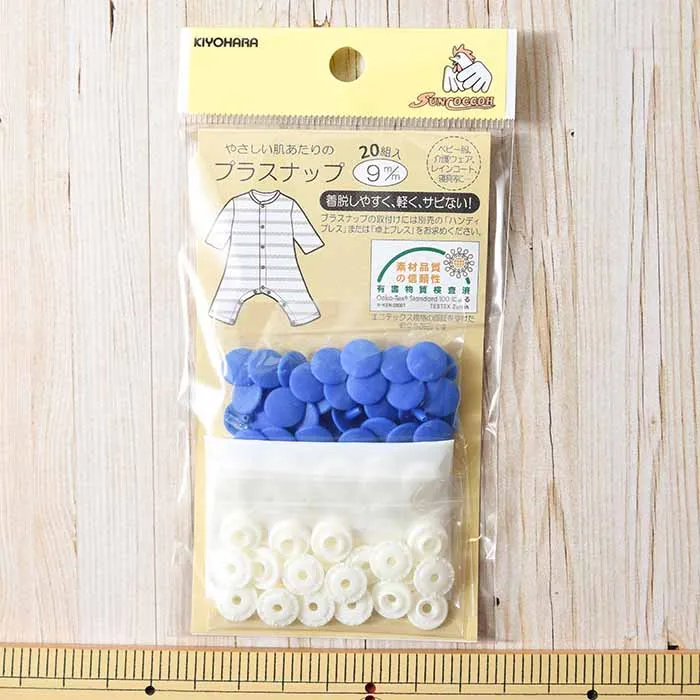 プラスナップ９mm×20組入り