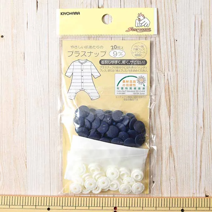 プラスナップ９mm×20組入り