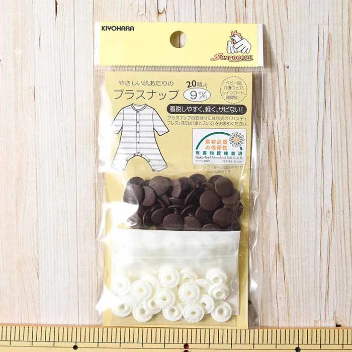 プラスナップ９mm×20組入り