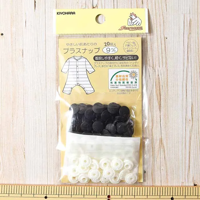 プラスナップ９mm×20組入り