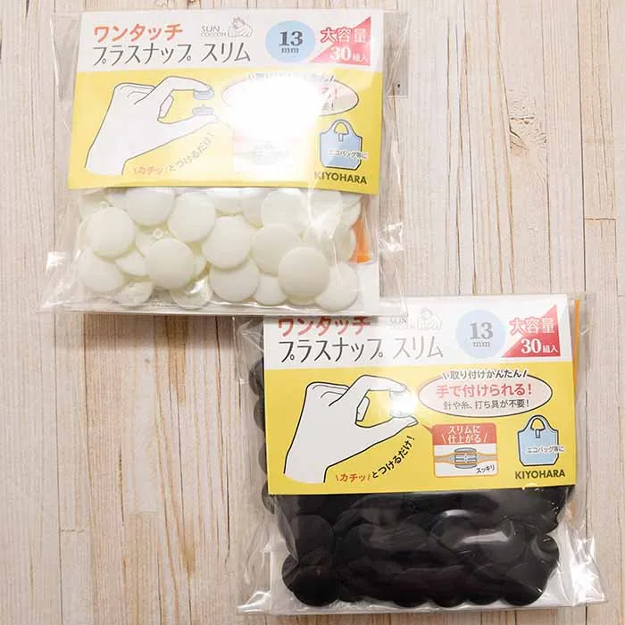 ワンタッチプラスナップ　スリム大容量　13mm