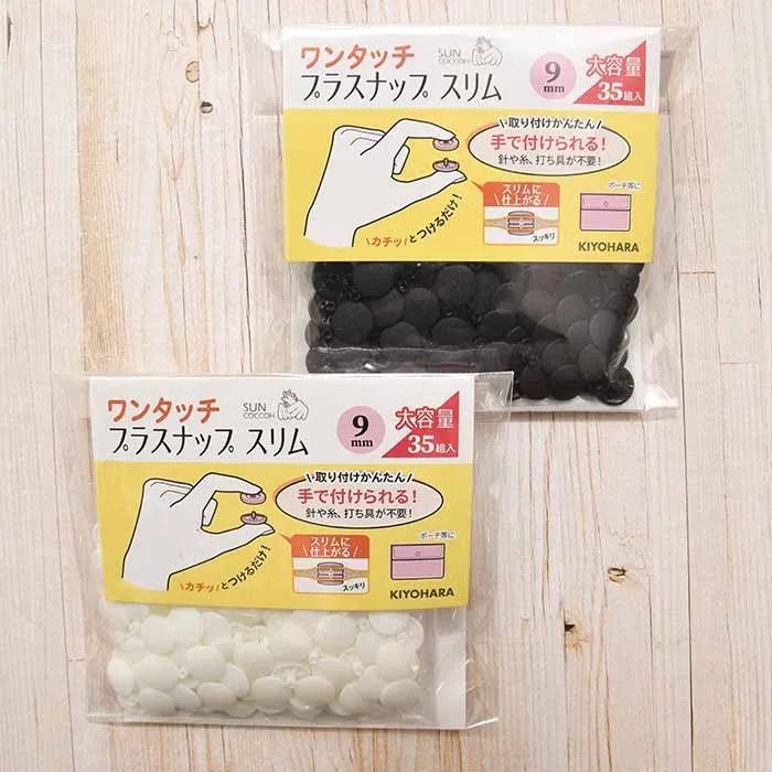 ワンタッチプラスナップ　スリム大容量　9ｍm