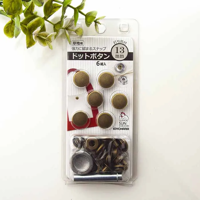 厚地用ドットボタン　13mm