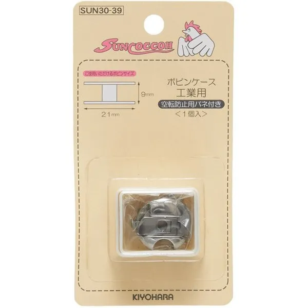 ボビンケース工業用　1個入り　空転防止用バネ付き