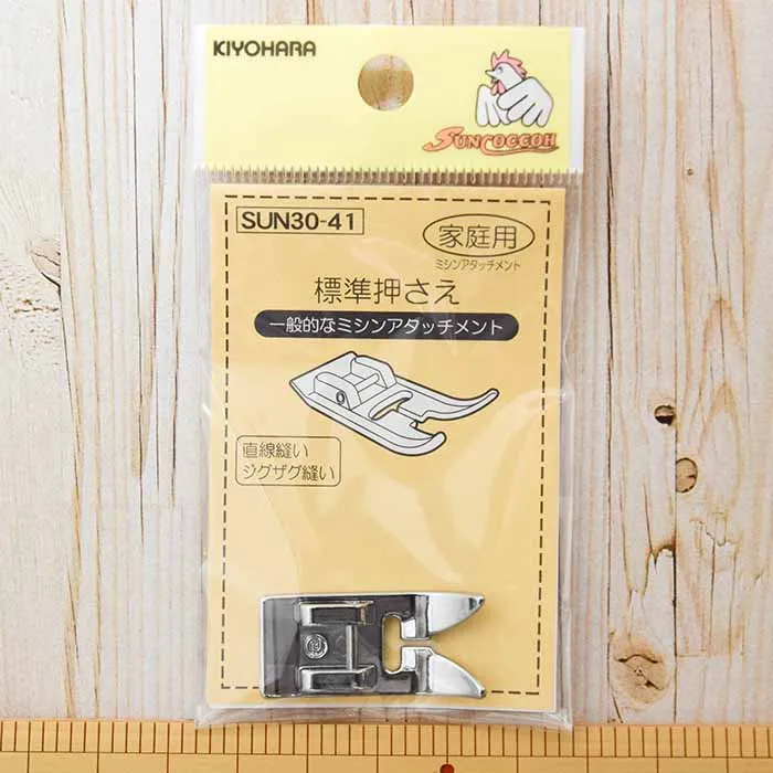 家庭用　標準押さえ