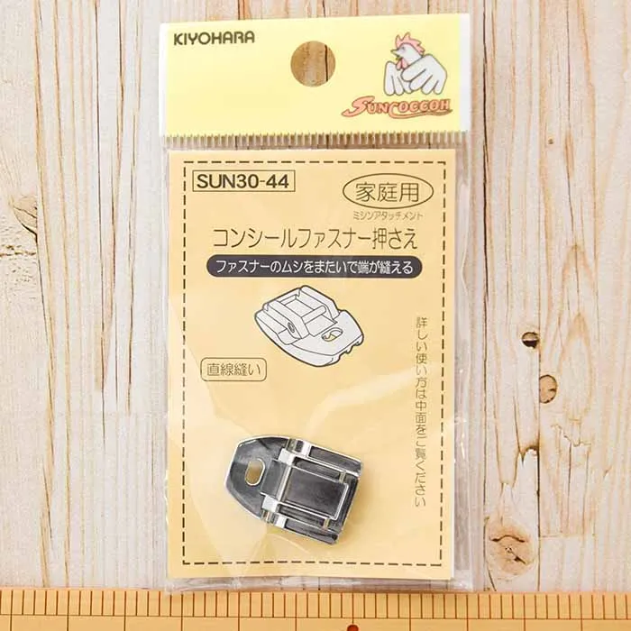 家庭用　コンシールファスナー押さえ