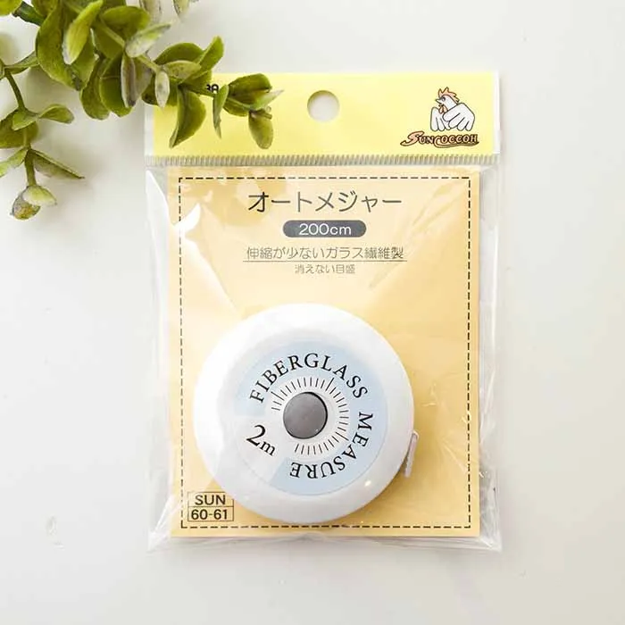 オートメジャー2.0ｍ