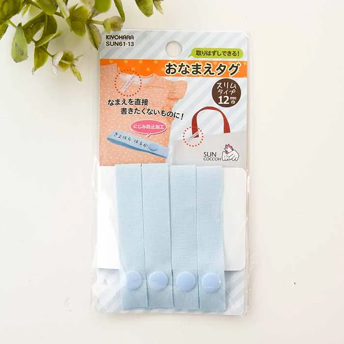 おなまえタグ　スリムタイプ12mm