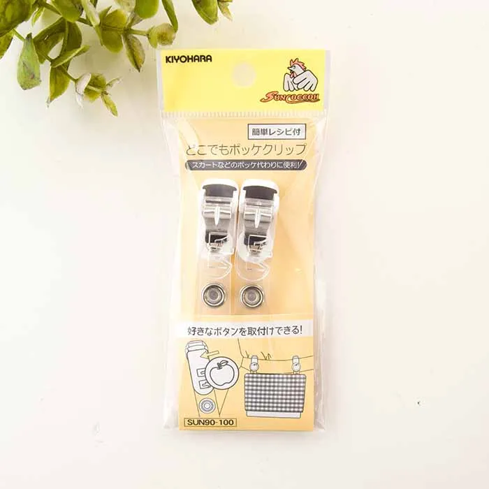 どこでもポッケクリップ　簡単レシピ付き