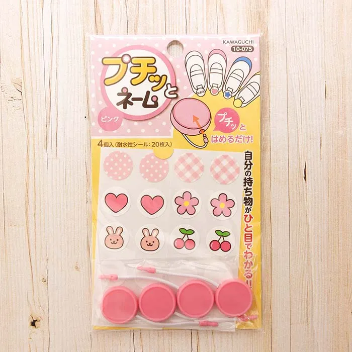 プチっとネーム