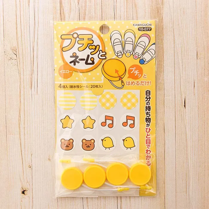 プチっとネーム