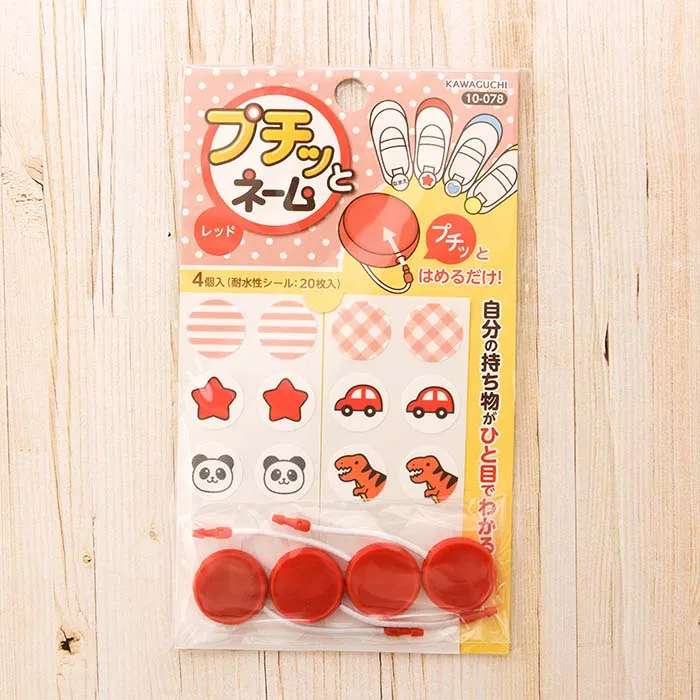 プチっとネーム