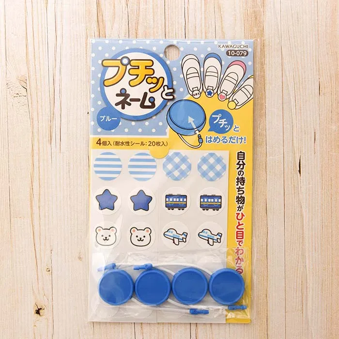 プチっとネーム