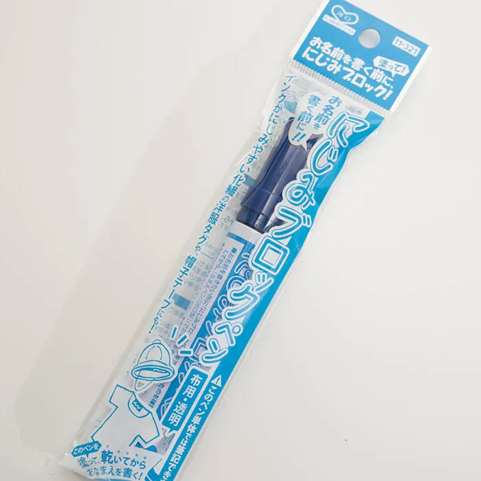 お名前を書く前に！　にじみブロックペン