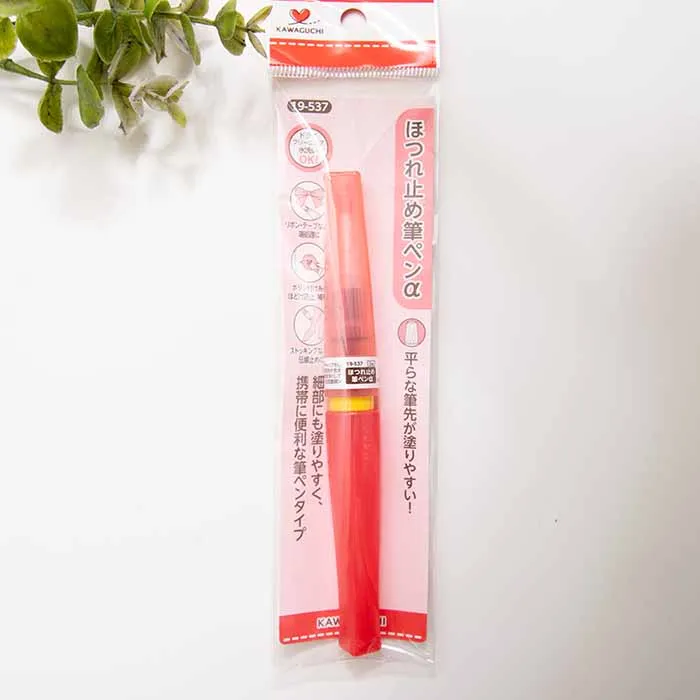 ほつれ止め筆ペンα
