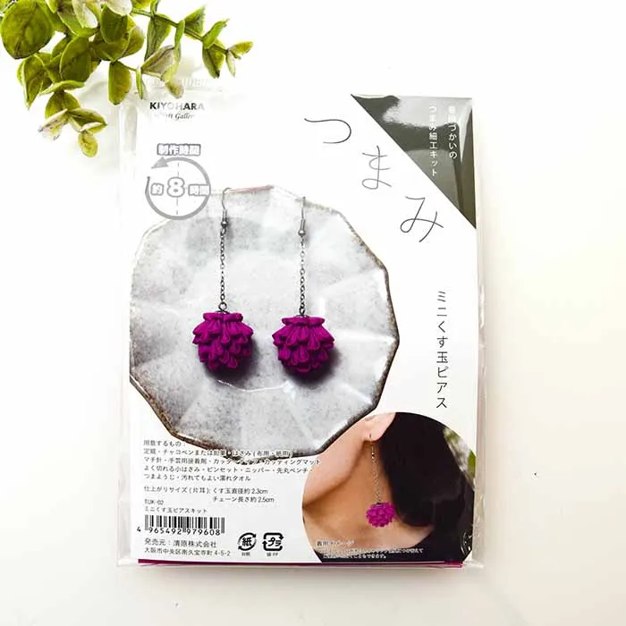 ミニくす玉ピアスキット