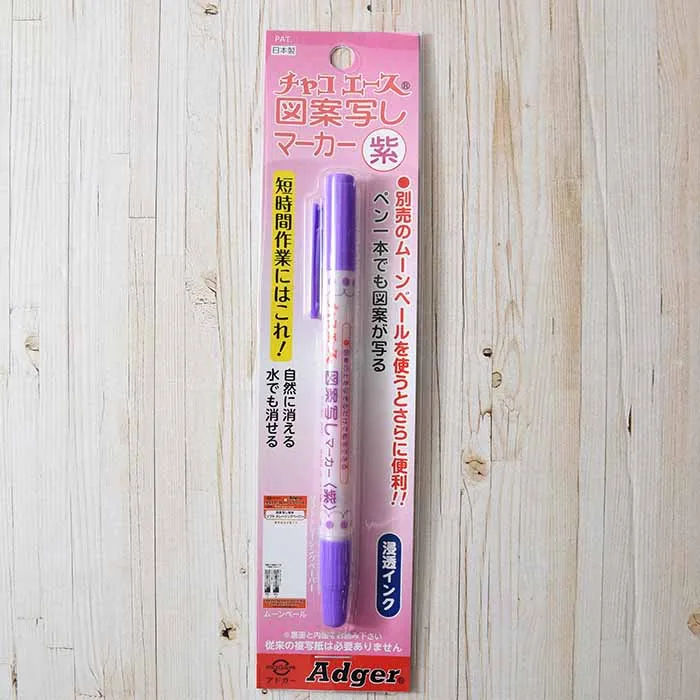 チャコエース　図案写しマーカー≪紫≫
