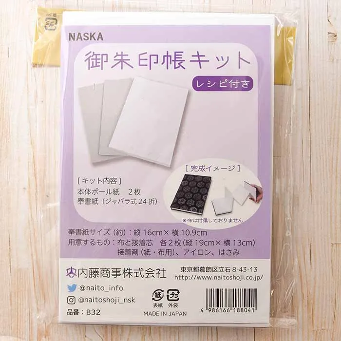 御朱印帳キット