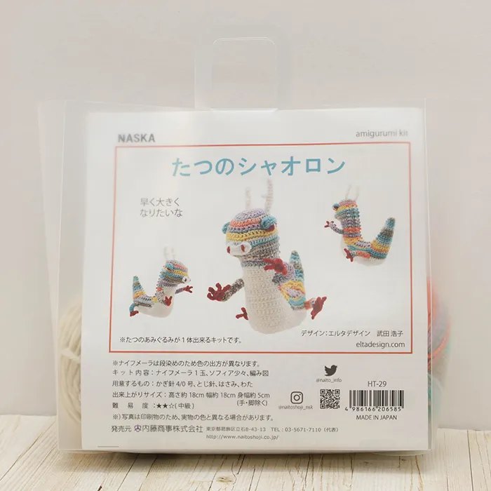 NASKA　あみぐるみキット　たつのシャオロン
