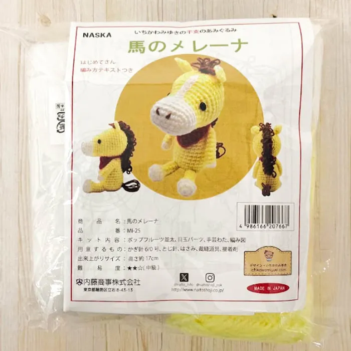 NASKA　あみぐるみキット　馬のメレーナ