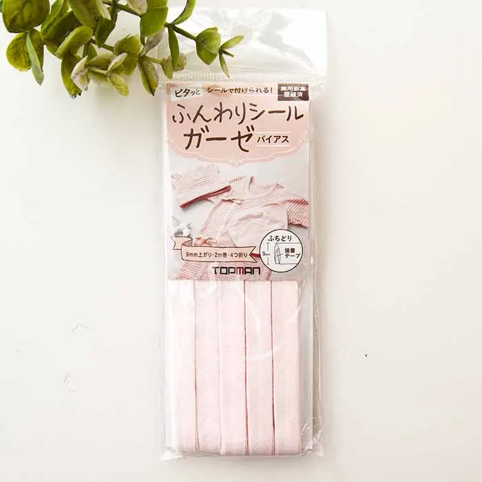 ふんわりシールガーゼバイアス　ふちどり9mm