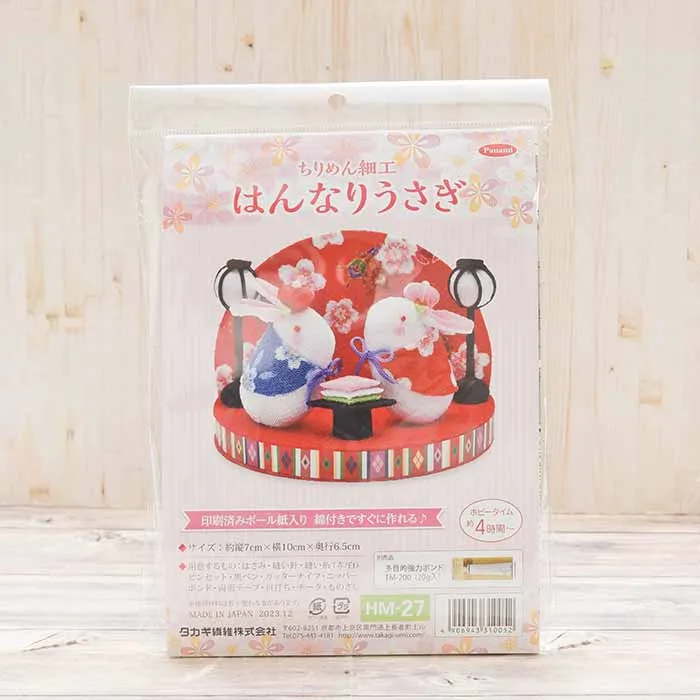 ちりめん細工　はんなりうさぎ