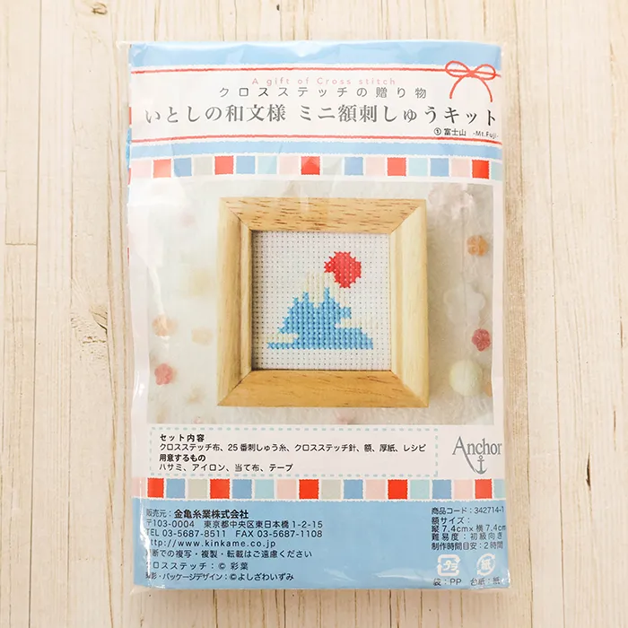 いとしの和文様　ミニ額刺しゅうキット　富士山