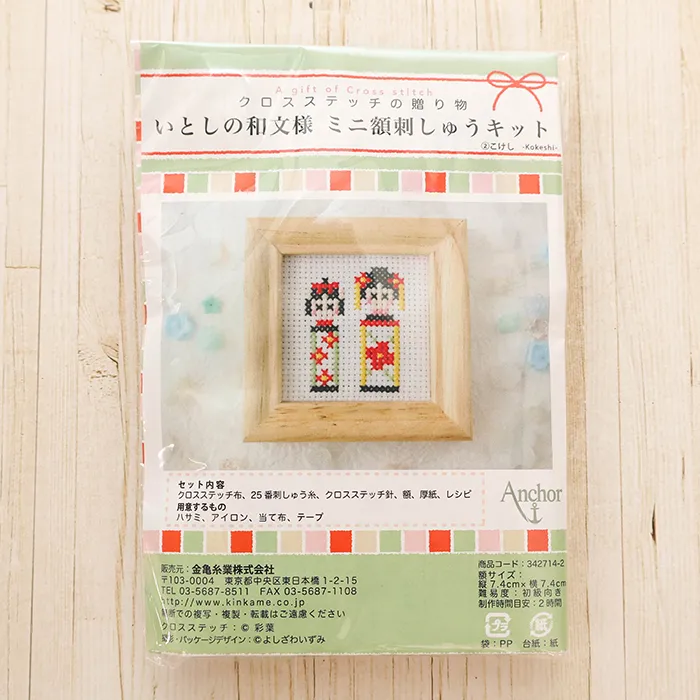 いとしの和文様　ミニ額刺しゅうキット　こけし