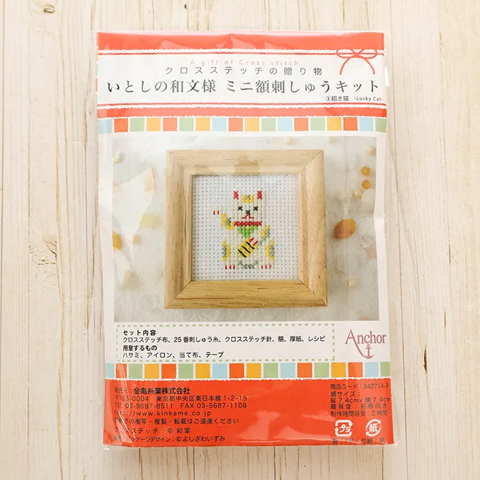 いとしの和文様　ミニ額刺しゅうキット　招き猫