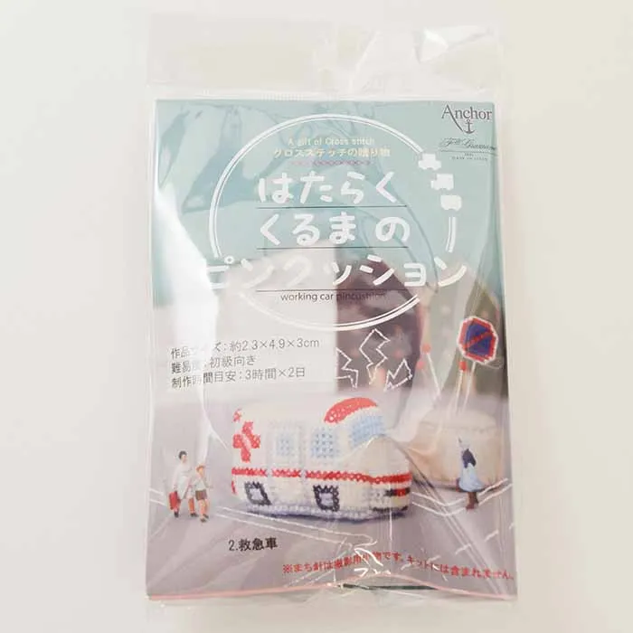 はたらくくるまのピンクッション　救急車