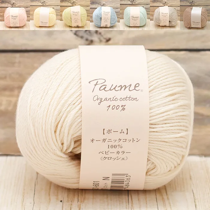 Paume (ポーム)　ベビーカラー≪クロッシェ≫（3-058-2521）