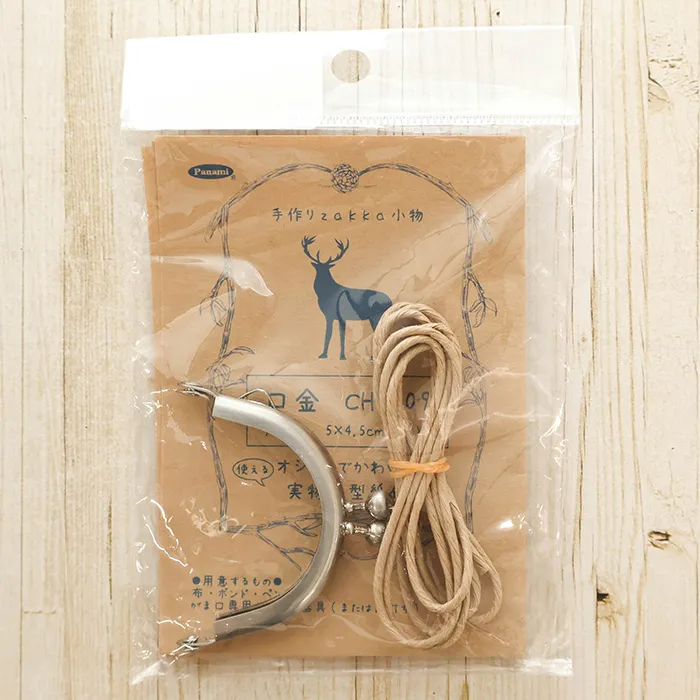 口金　幅5cm×深さ4.5cm